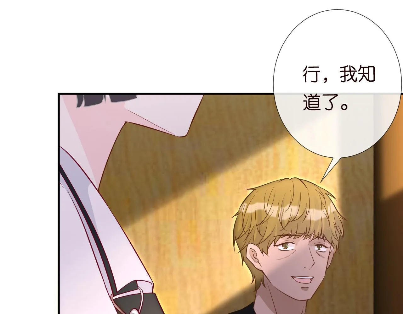 第80话 抄袭风波 第13页