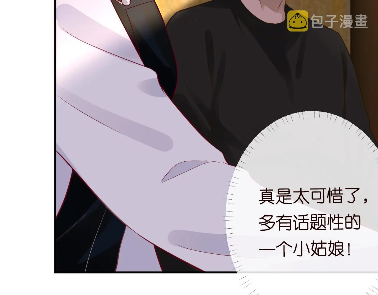 第80话 抄袭风波 第14页