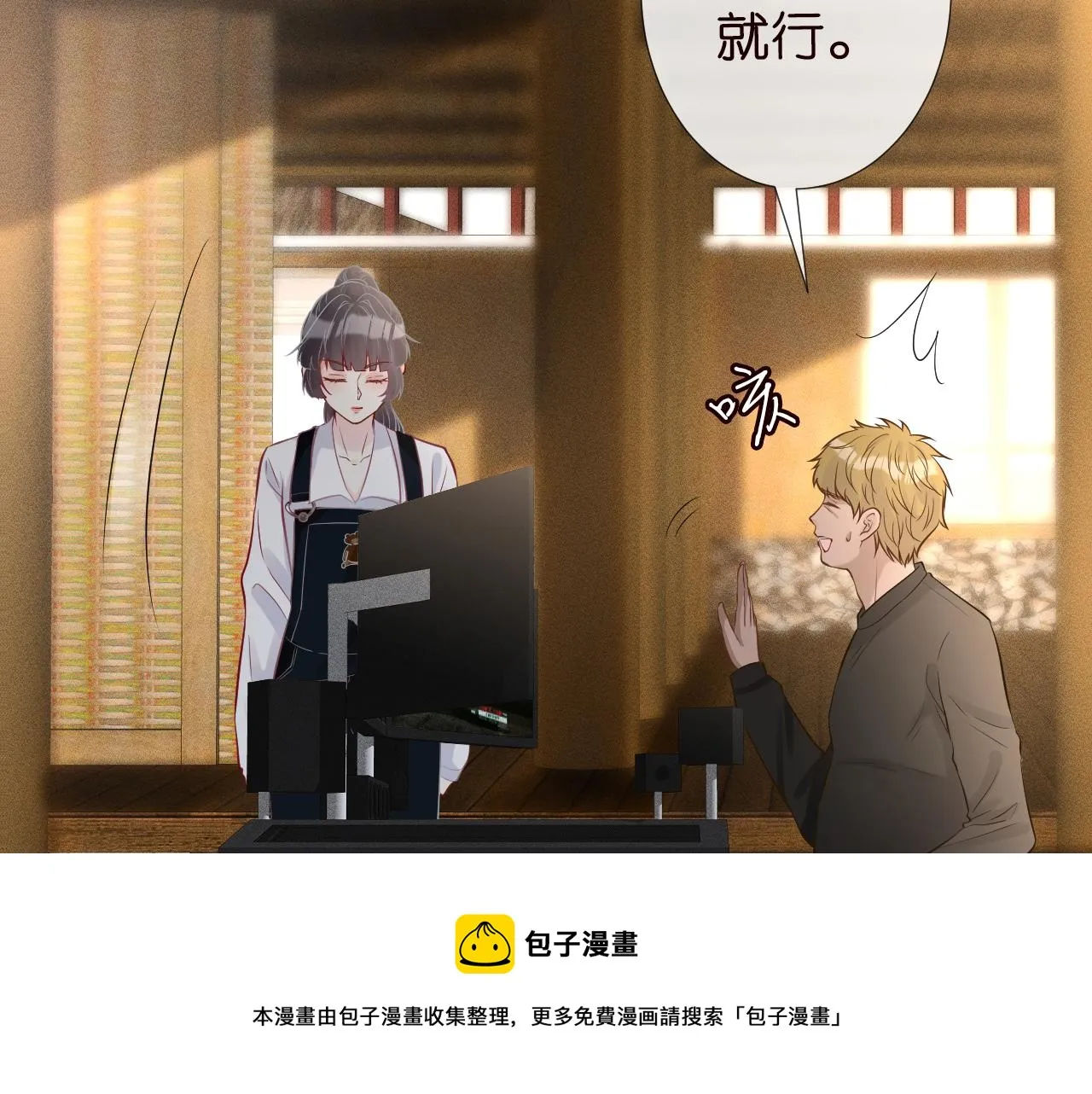 第80话 抄袭风波 第20页