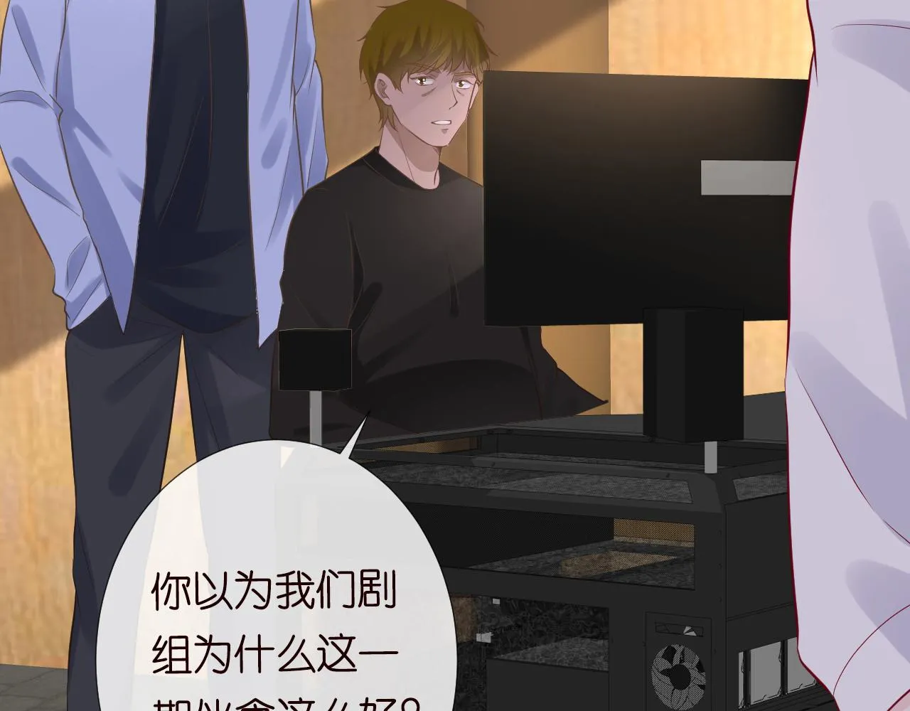 第80话 抄袭风波 第27页