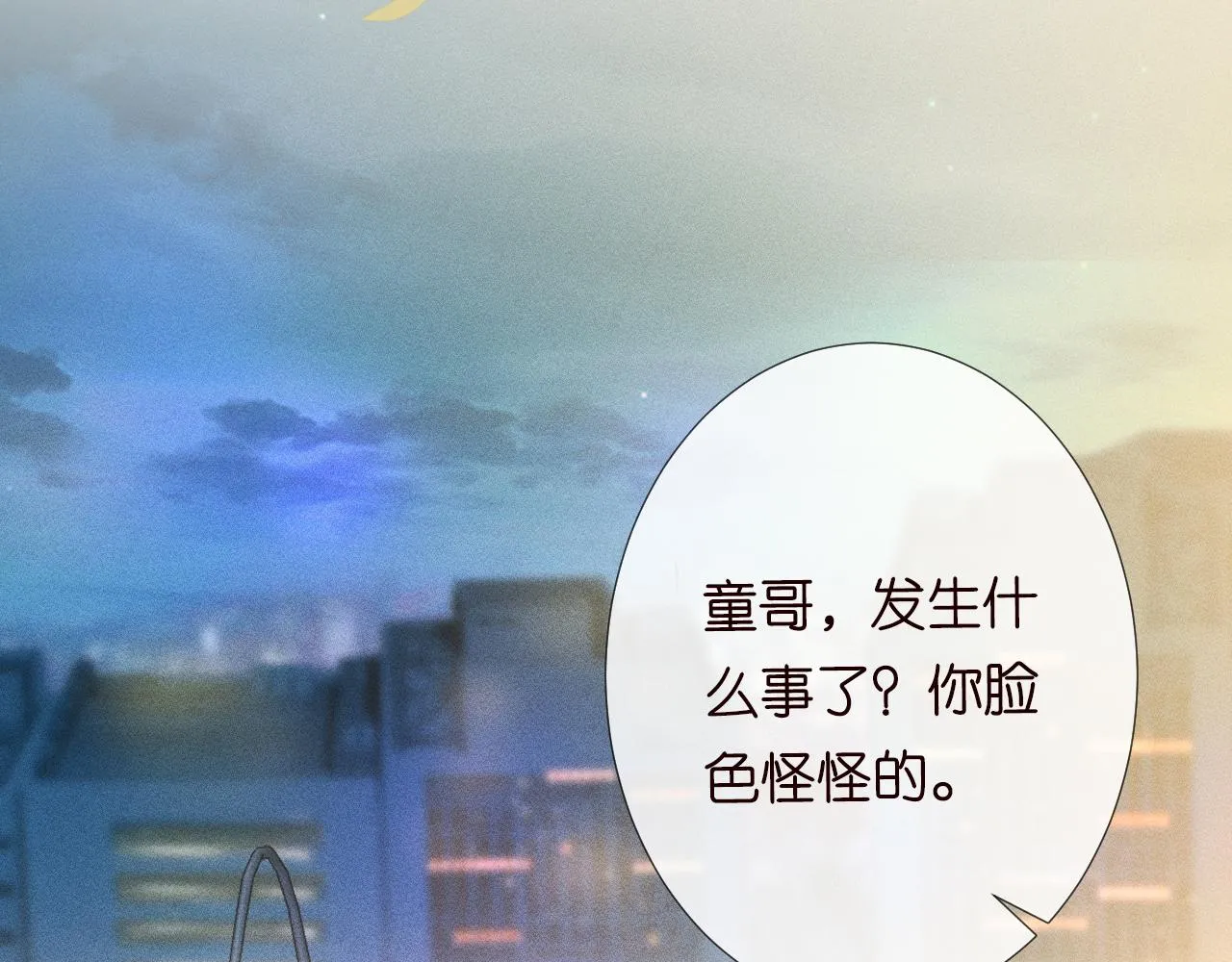 第80话 抄袭风波 第30页