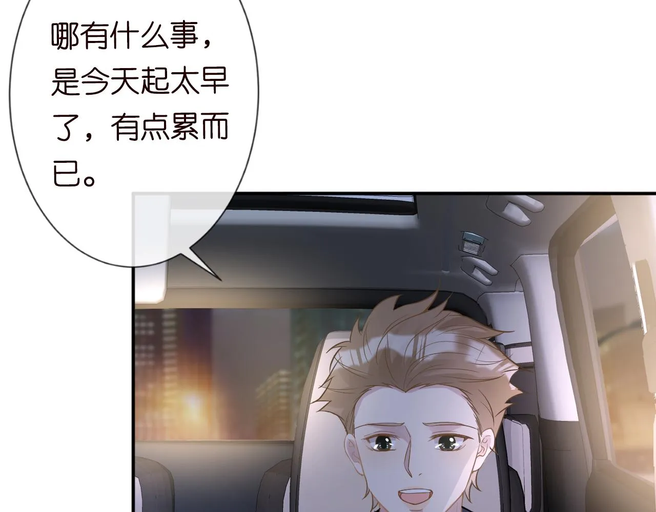 第80话 抄袭风波 第33页
