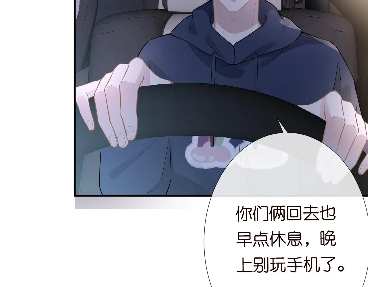 第80话 抄袭风波 第34页