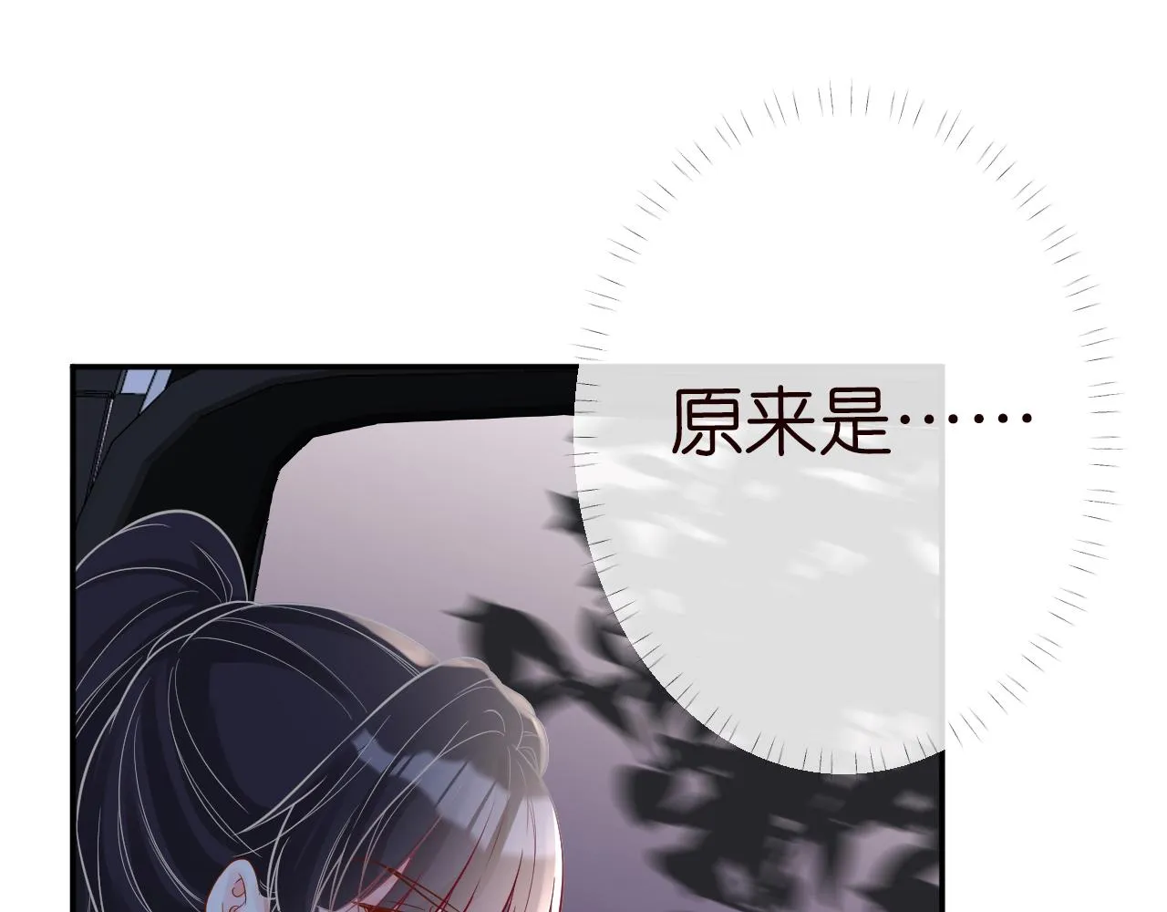第80话 抄袭风波 第38页