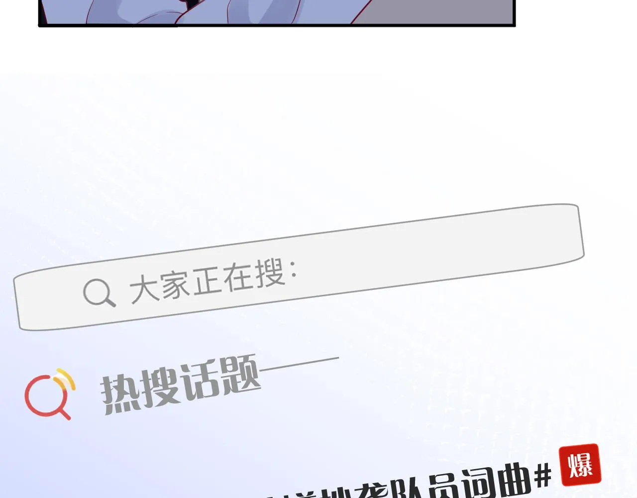 第80话 抄袭风波 第40页