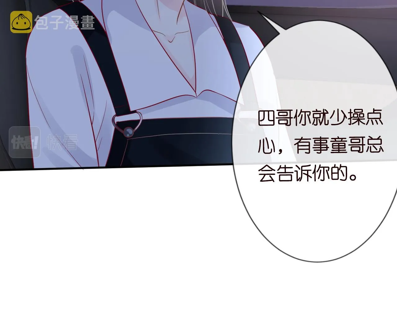 第80话 抄袭风波 第43页