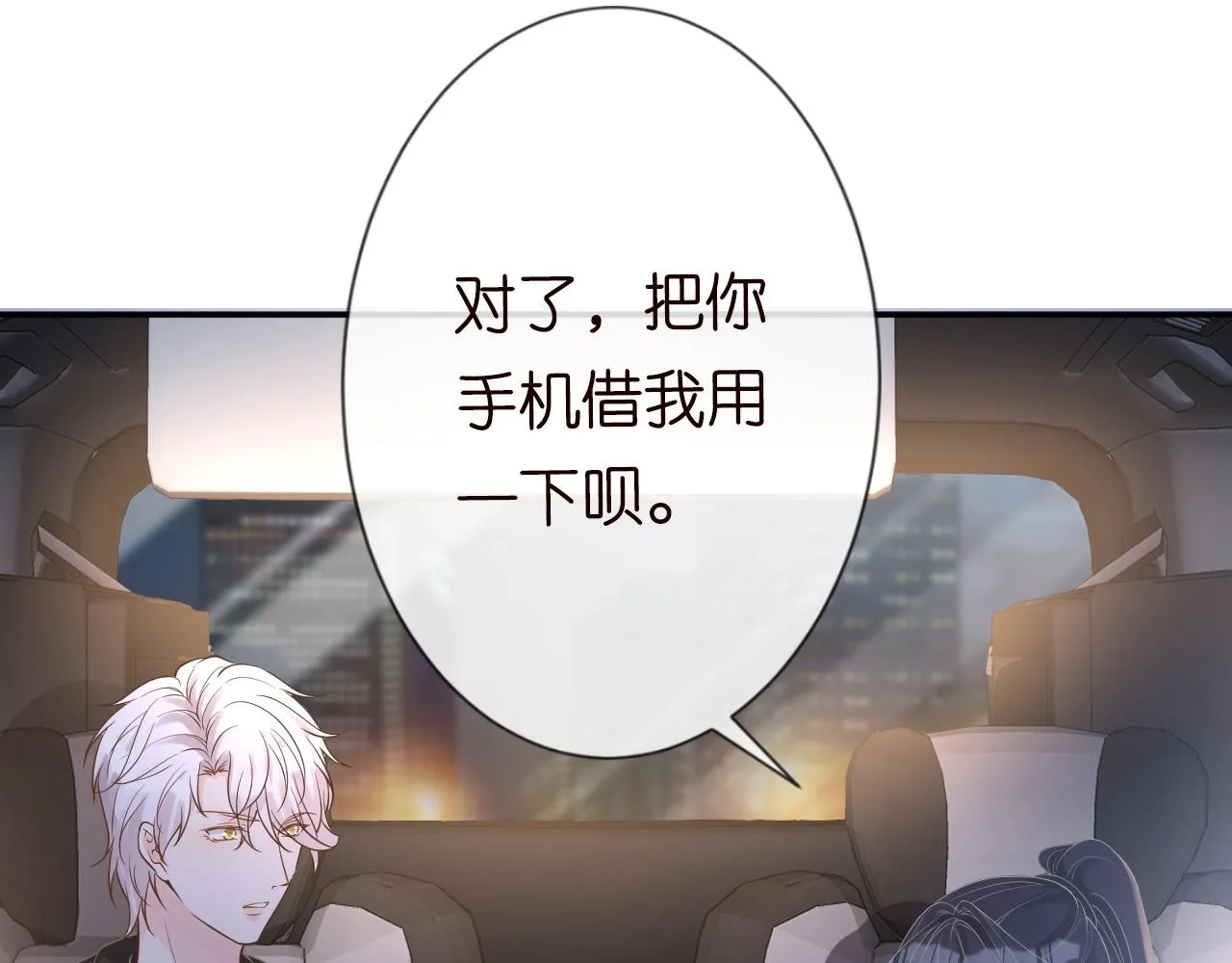 第80话 抄袭风波 第44页