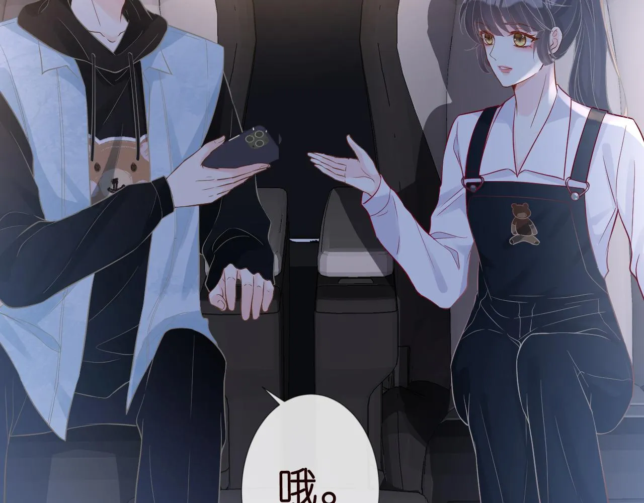 第80话 抄袭风波 第45页