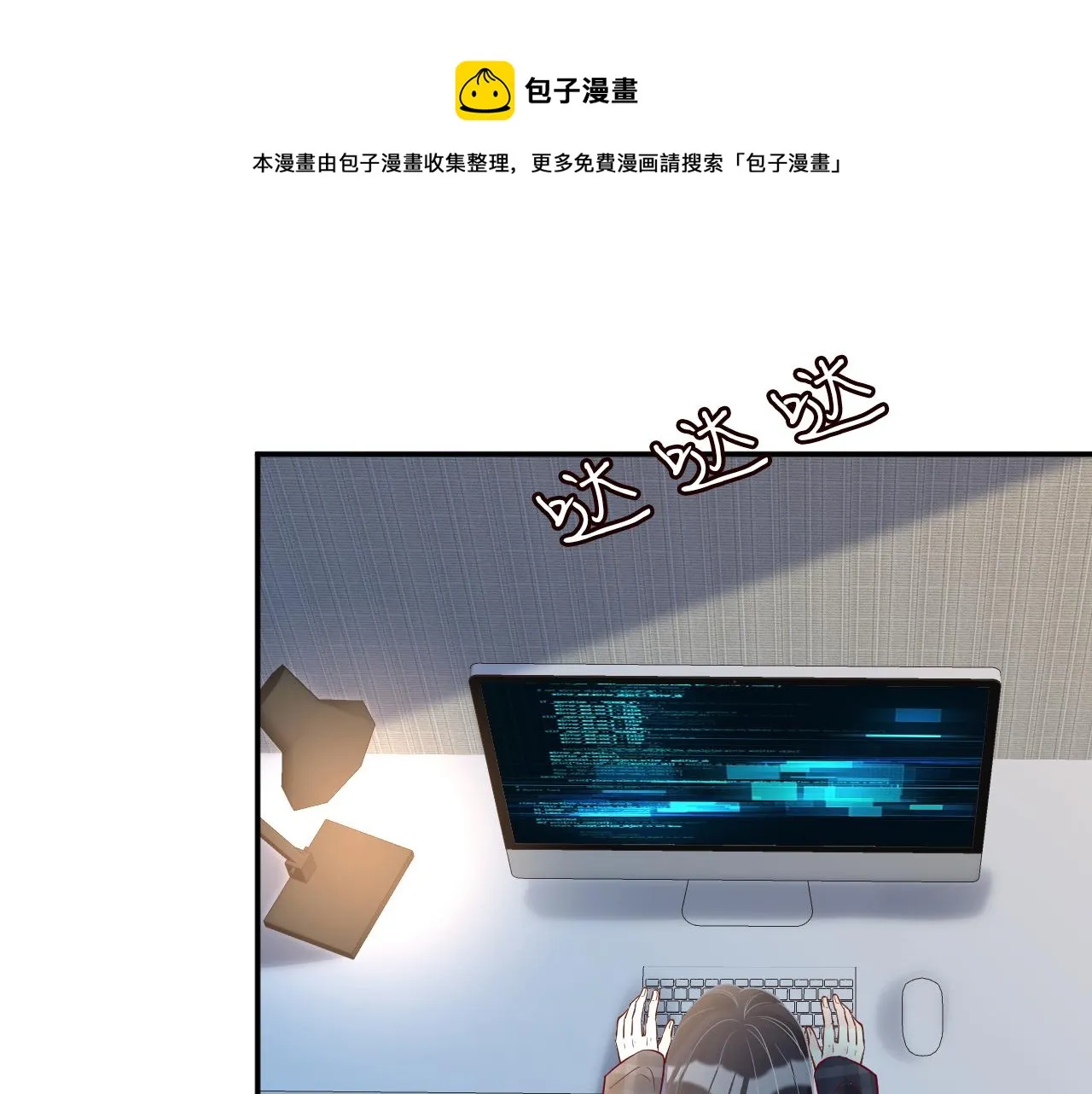 第80话 抄袭风波 第49页