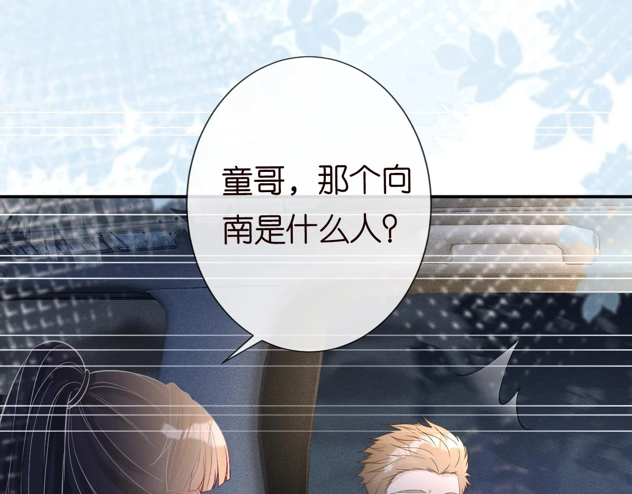 第80话 抄袭风波 第54页