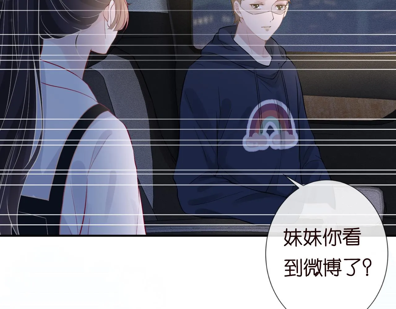第80话 抄袭风波 第55页