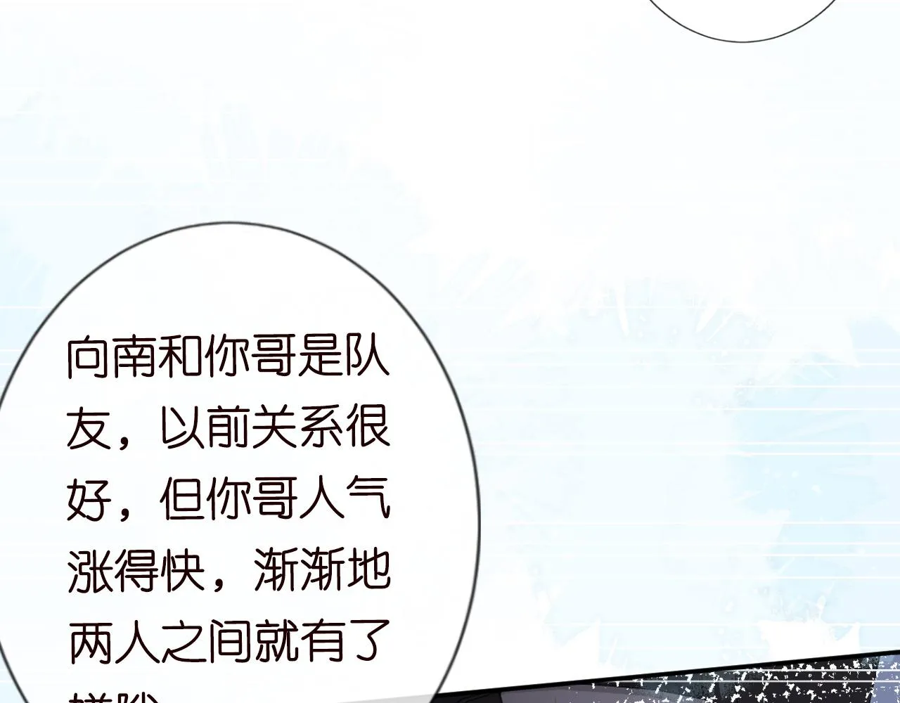 第80话 抄袭风波 第56页