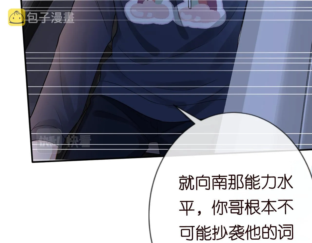 第80话 抄袭风波 第58页
