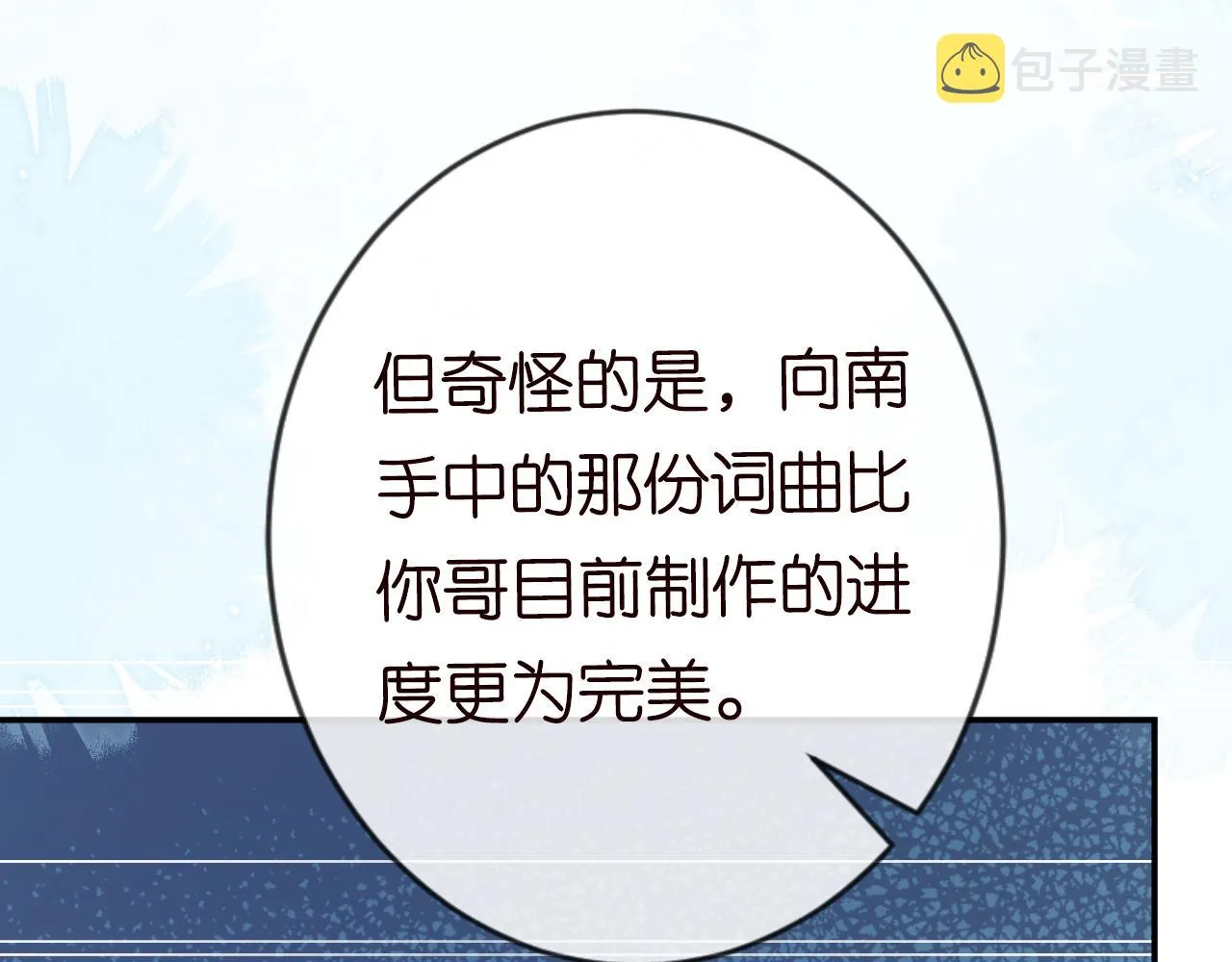 第80话 抄袭风波 第59页