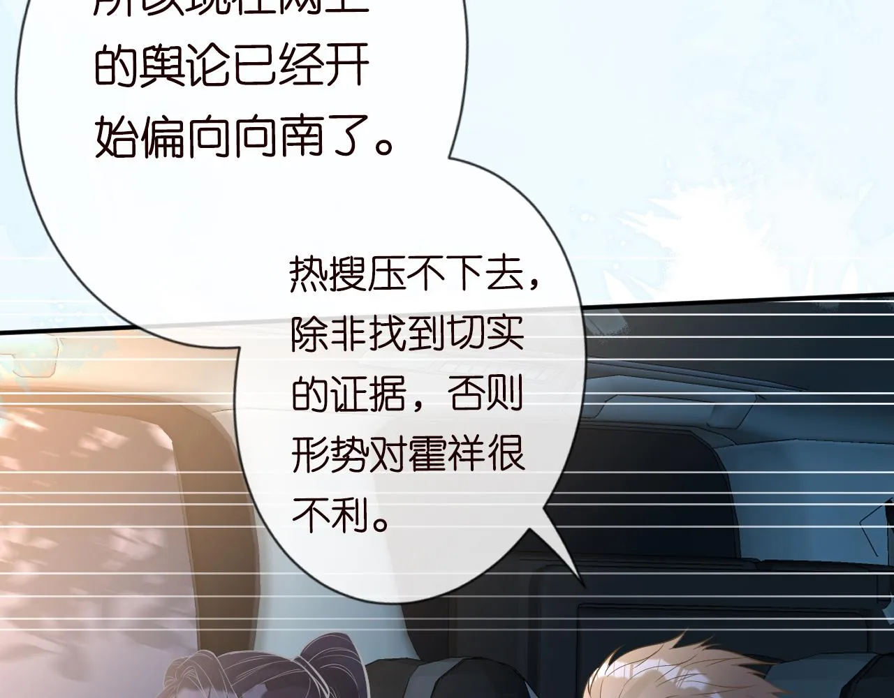第80话 抄袭风波 第62页