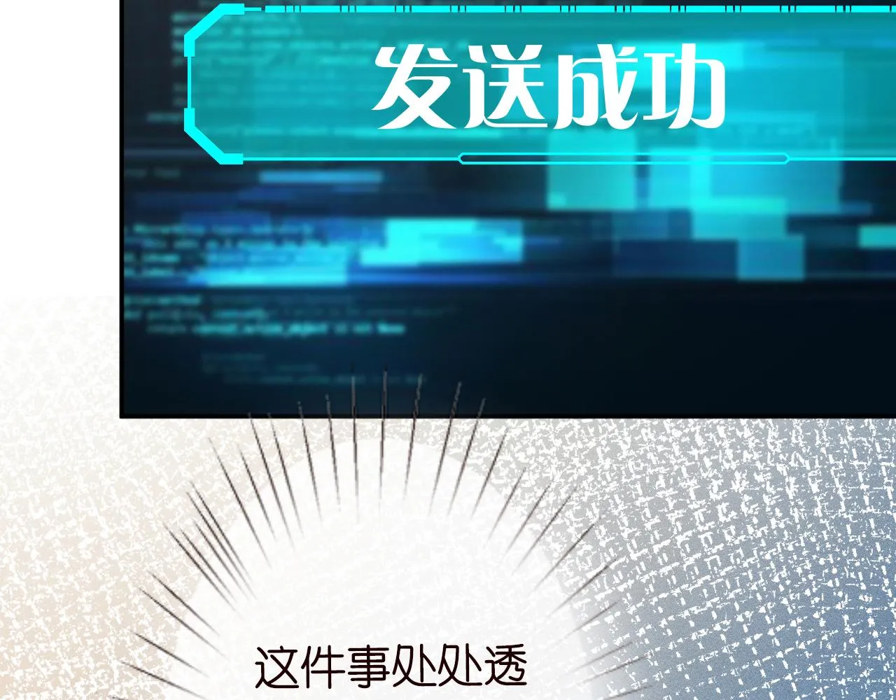 第80话 抄袭风波 第65页
