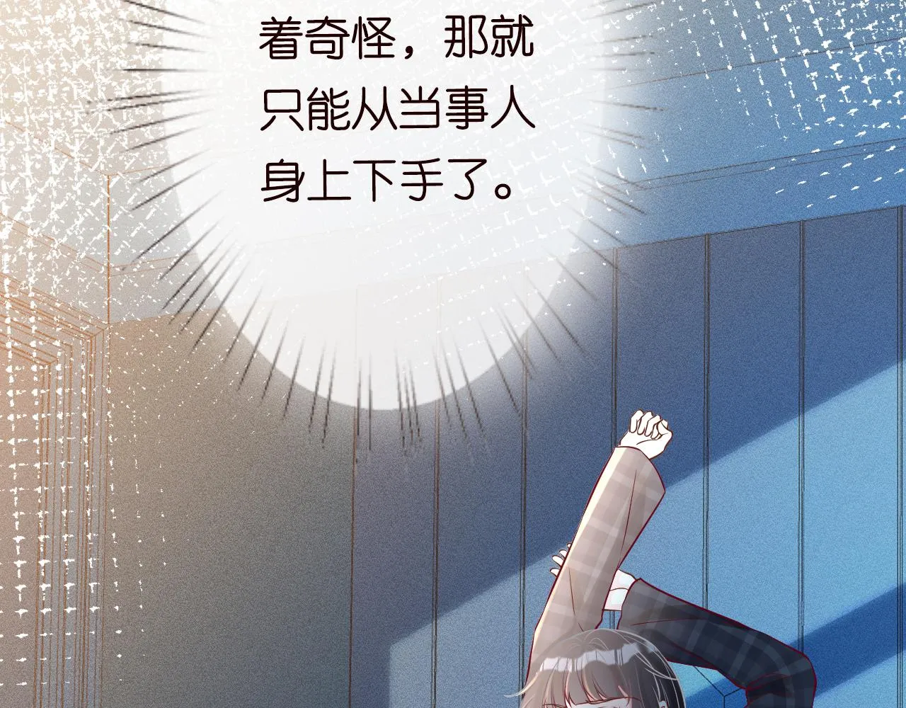 第80话 抄袭风波 第66页