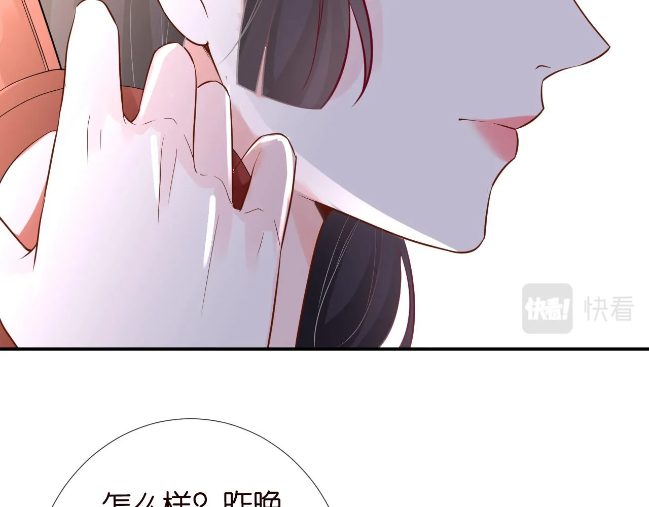 第80话 抄袭风波 第75页
