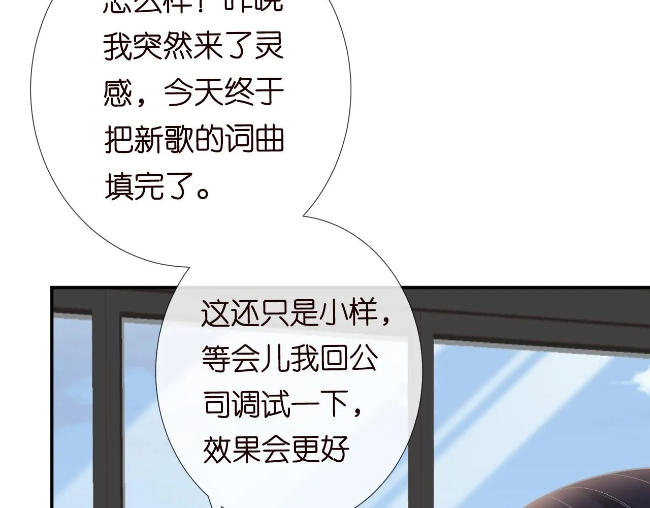 第80话 抄袭风波 第76页