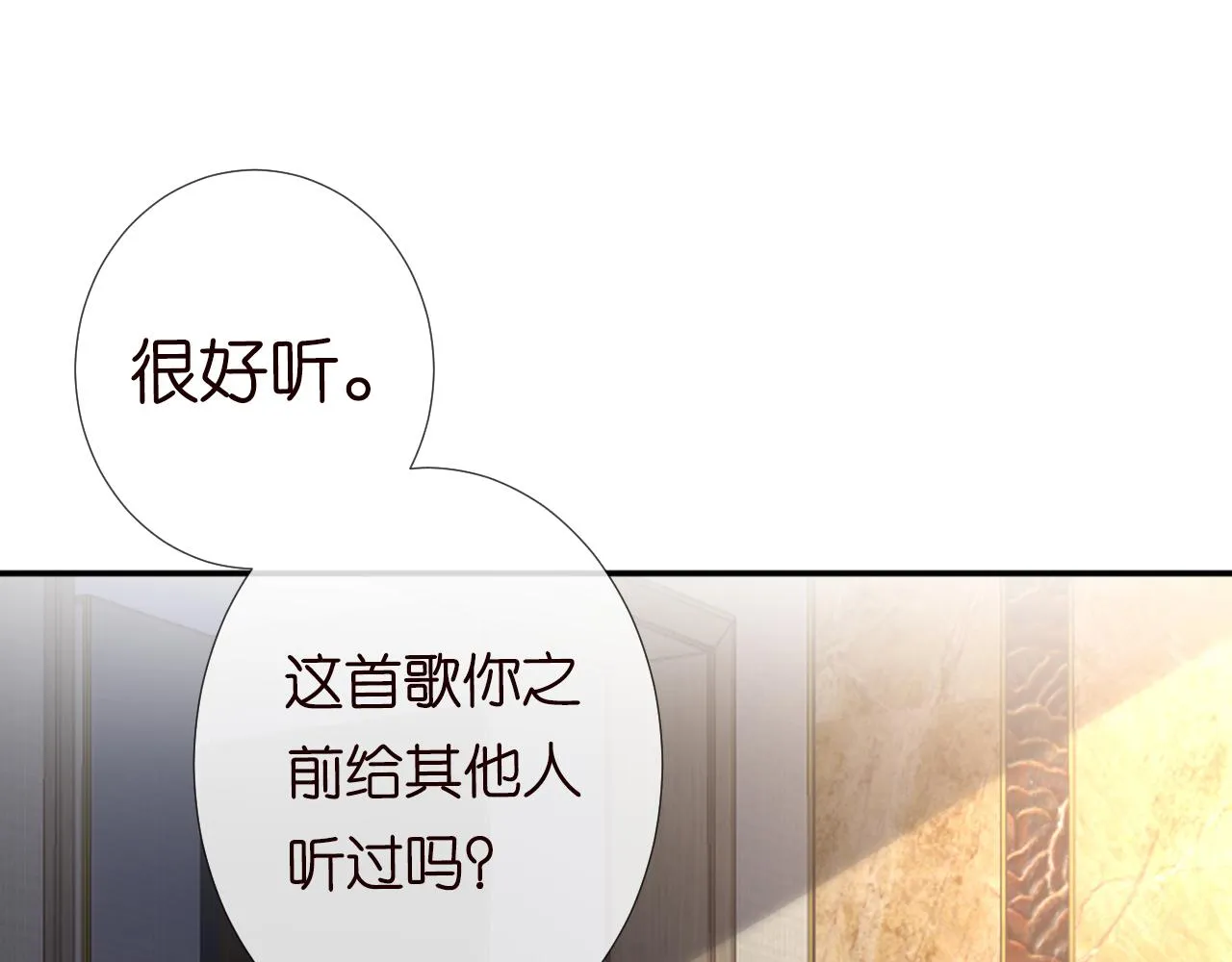 第80话 抄袭风波 第79页