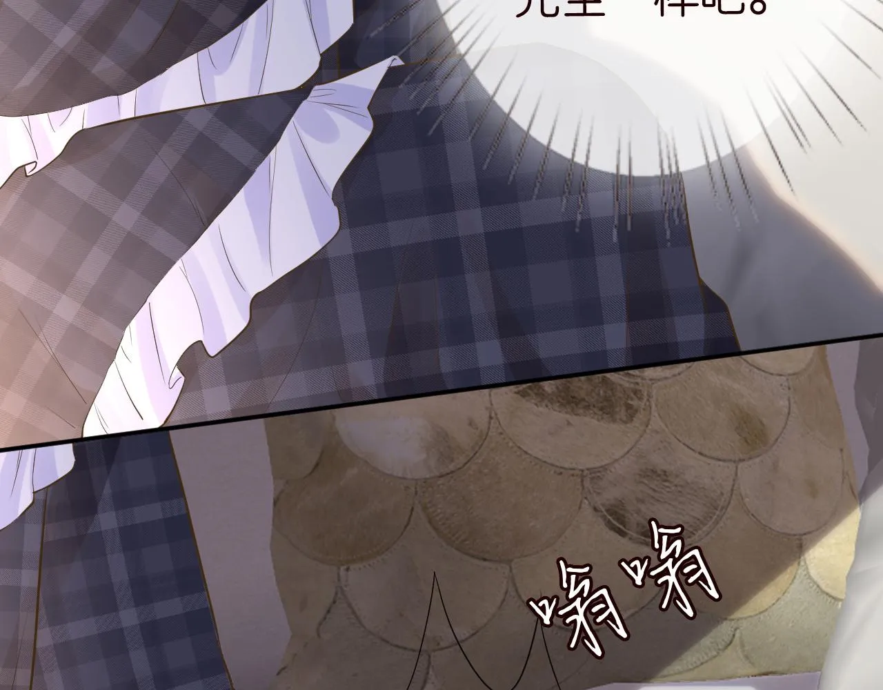 第80话 抄袭风波 第88页