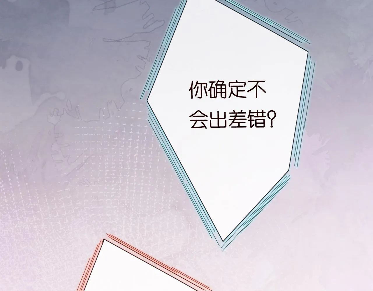 第80话 抄袭风波 第99页