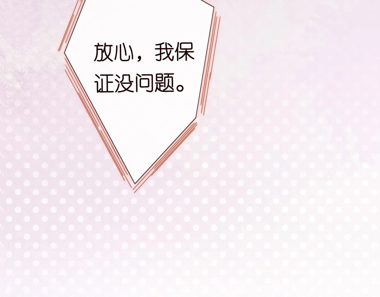 第80话 抄袭风波 第100页