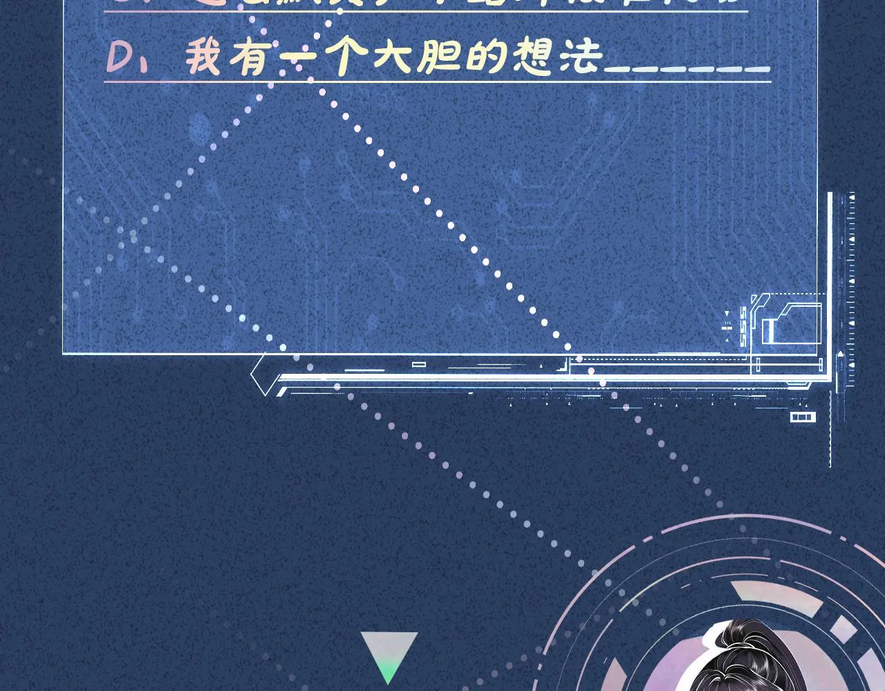第80话 抄袭风波 第108页