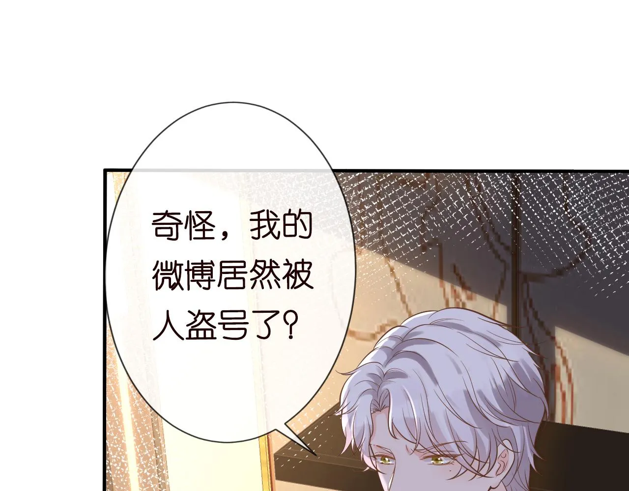 第81话 幕后真凶 第4页