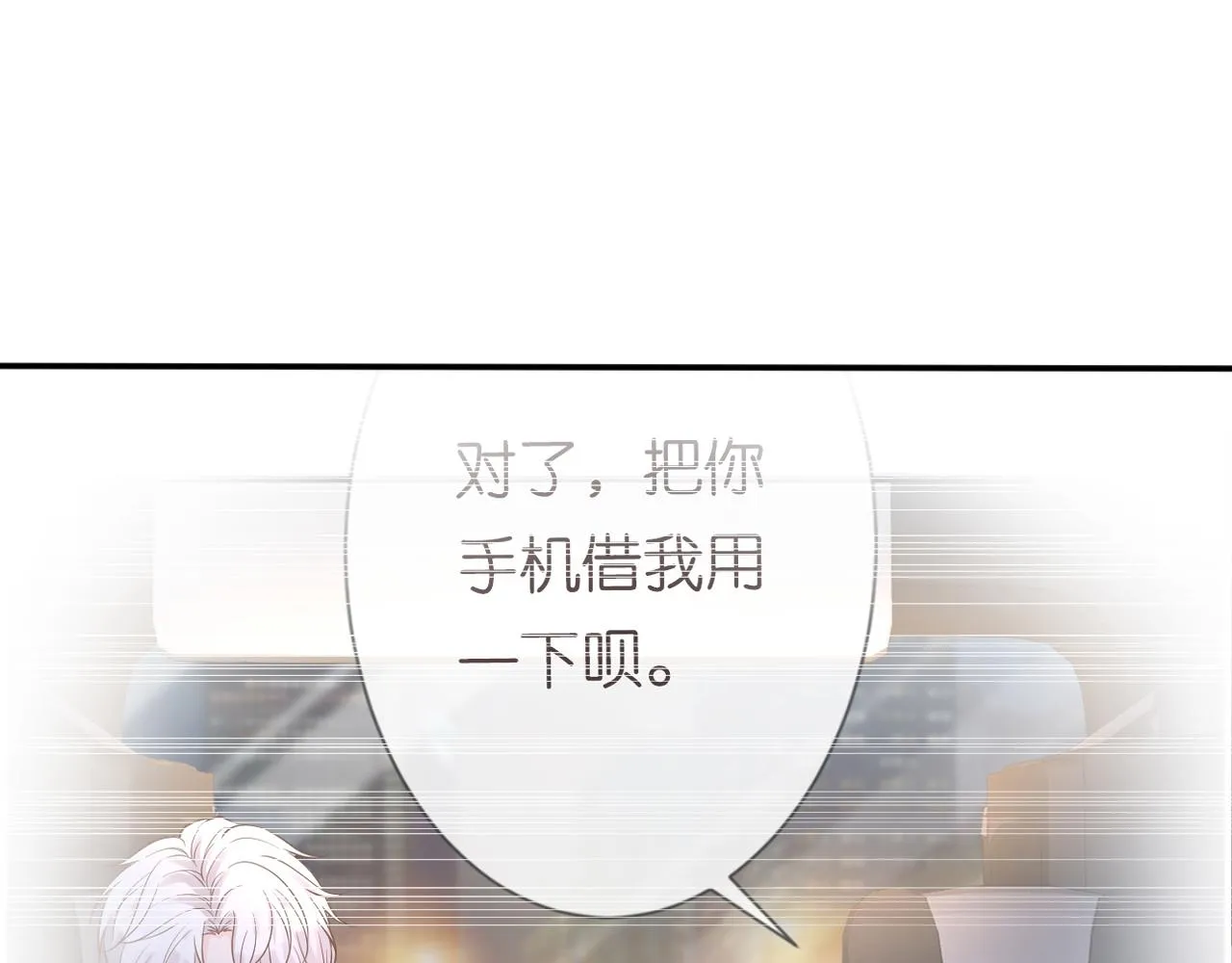 第81话 幕后真凶 第8页