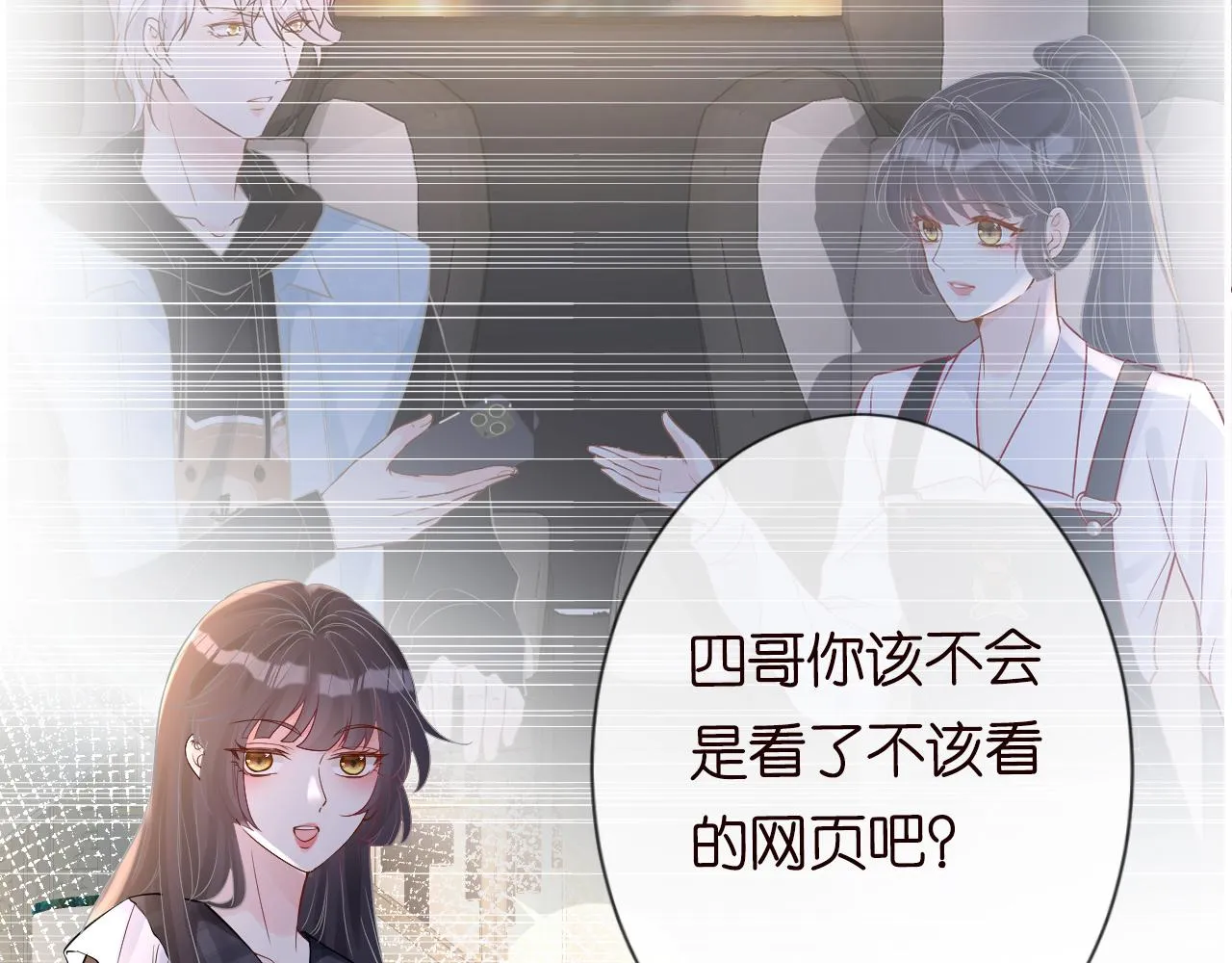 第81话 幕后真凶 第9页
