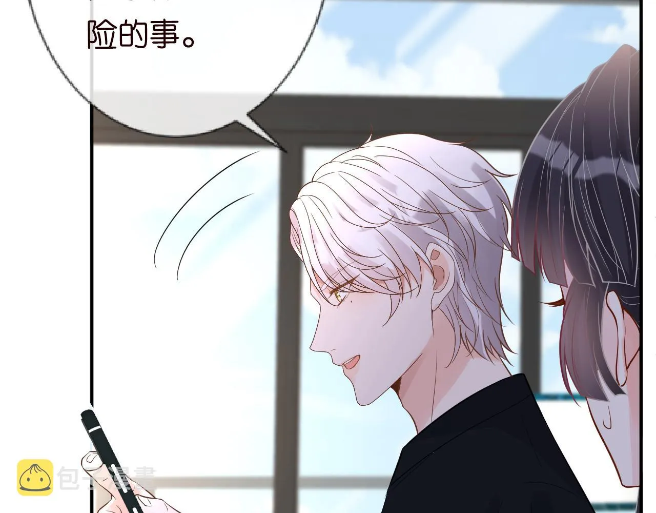 第81话 幕后真凶 第17页