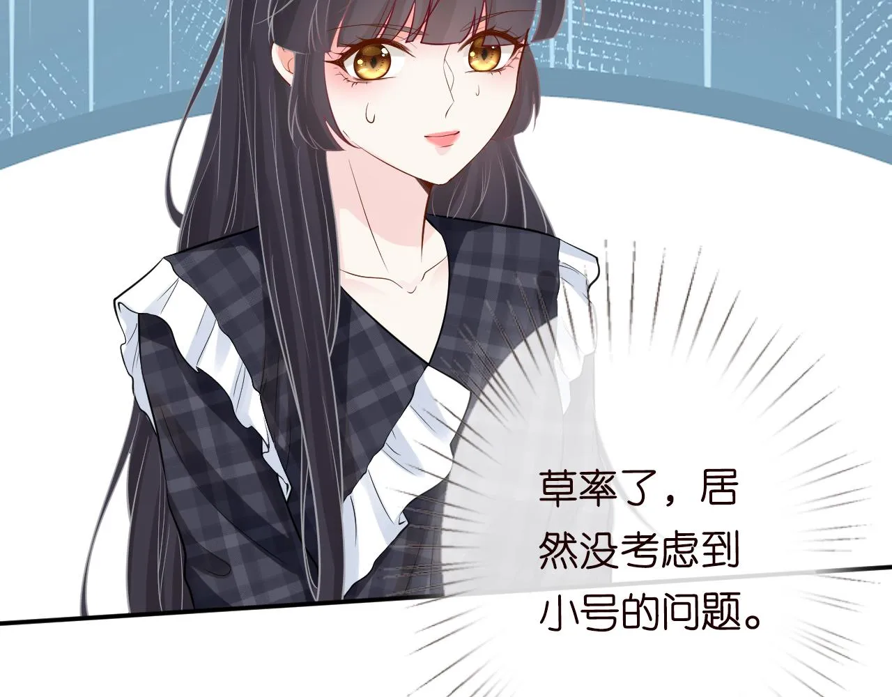 第81话 幕后真凶 第19页