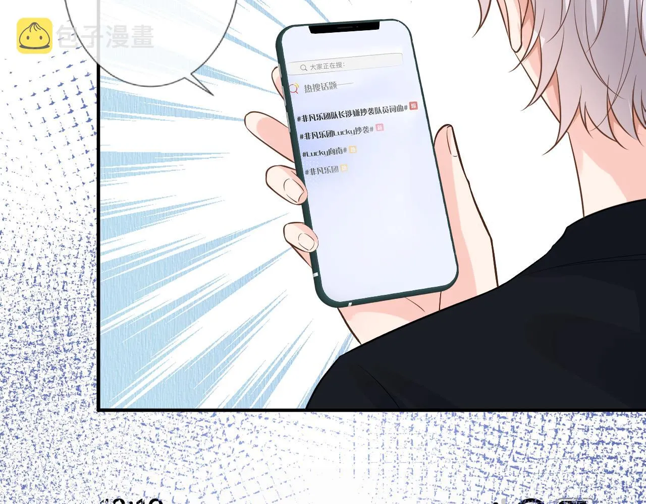 第81话 幕后真凶 第21页