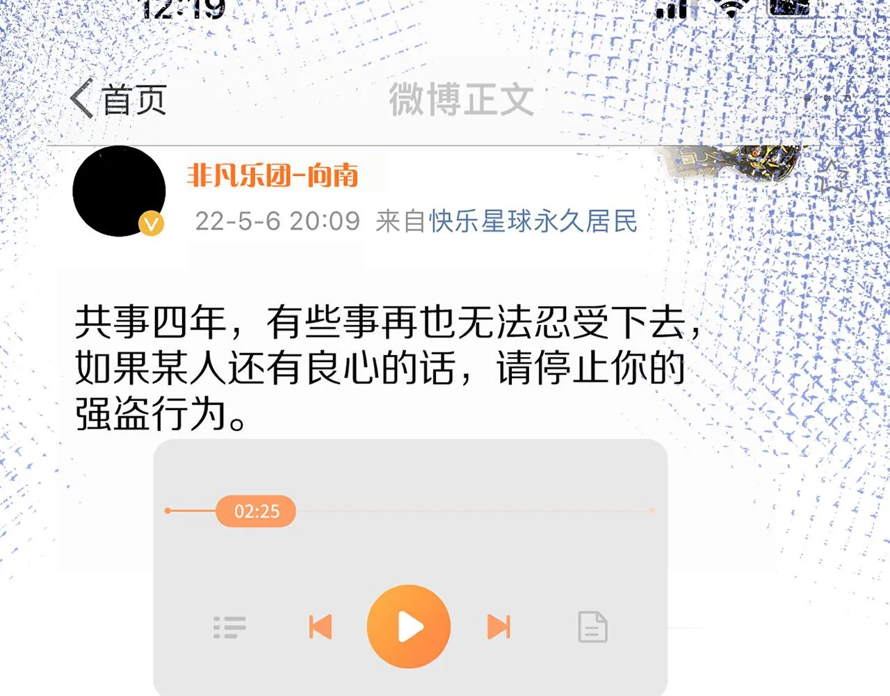 第81话 幕后真凶 第22页