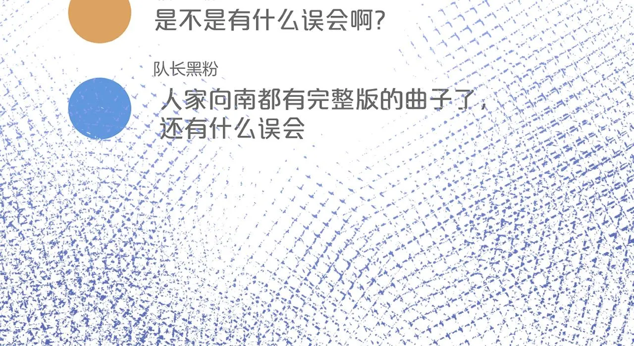 第81话 幕后真凶 第24页
