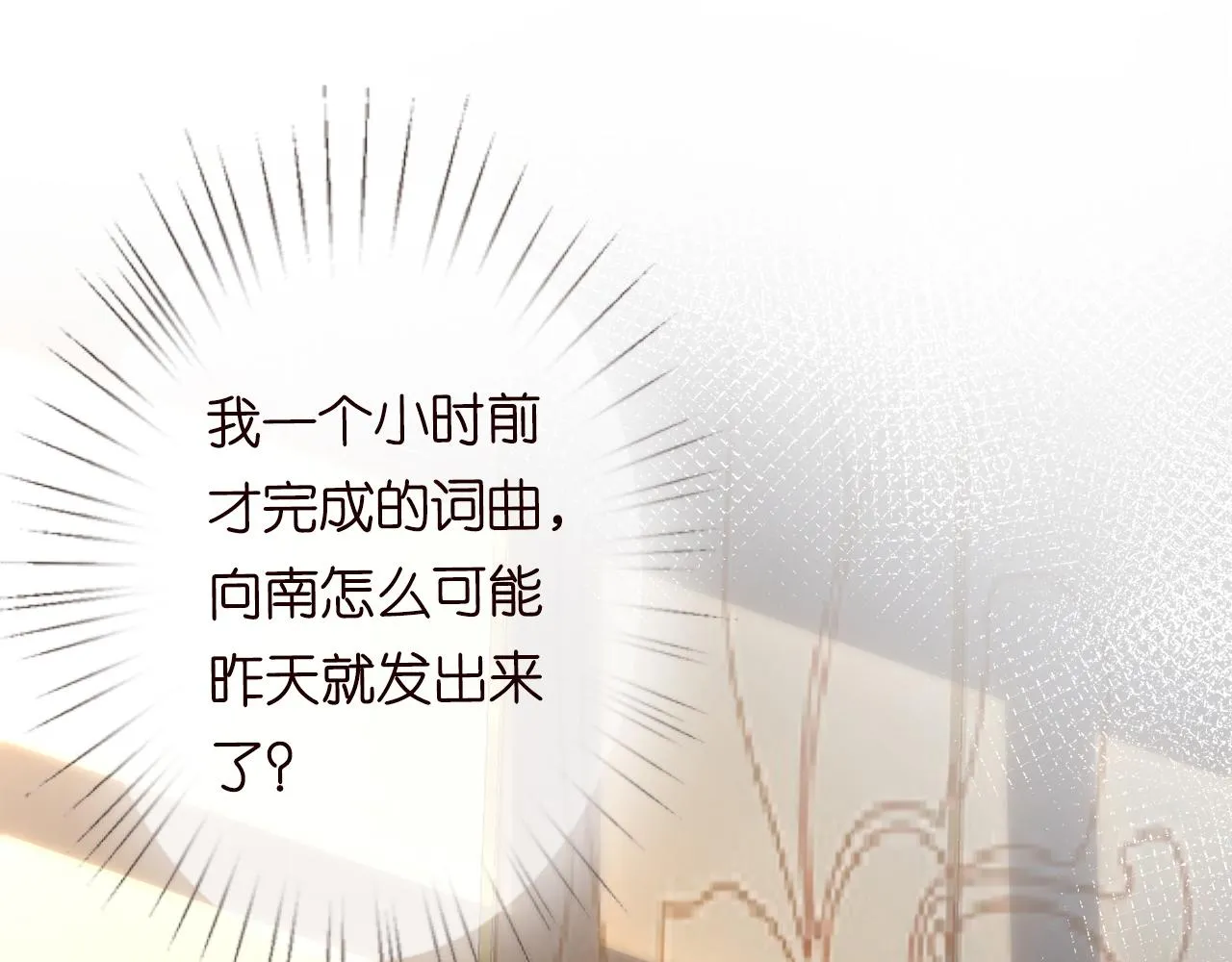 第81话 幕后真凶 第25页