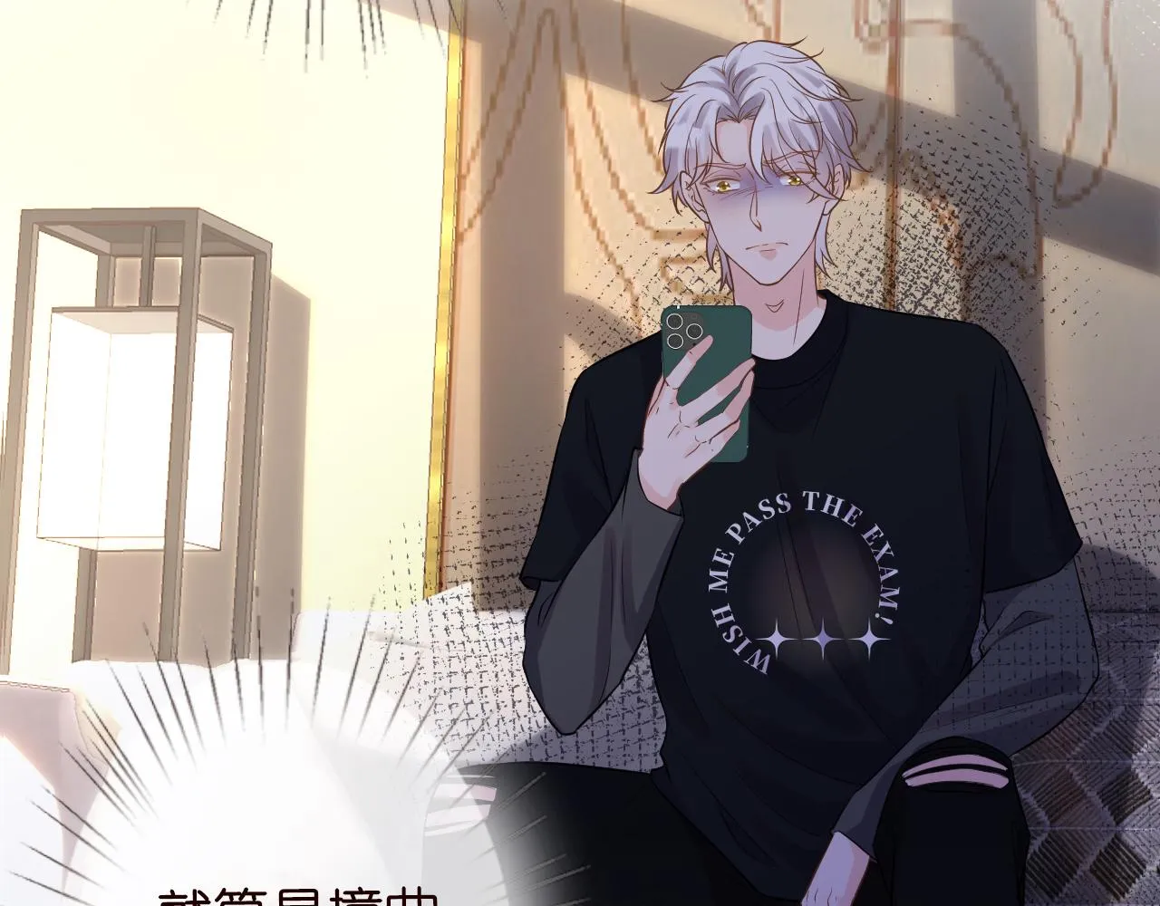 第81话 幕后真凶 第26页