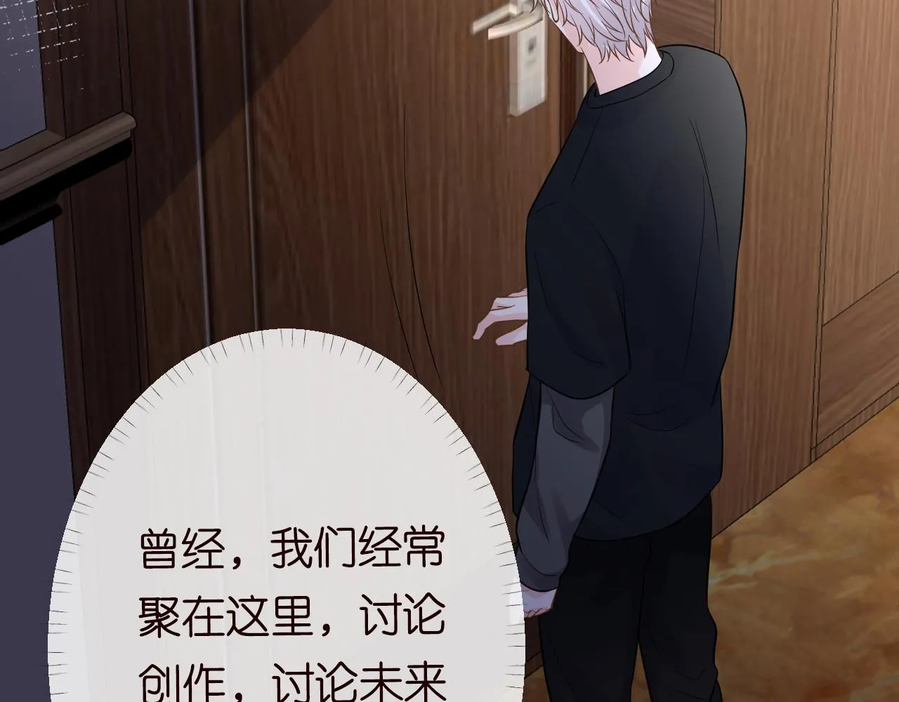 第81话 幕后真凶 第46页