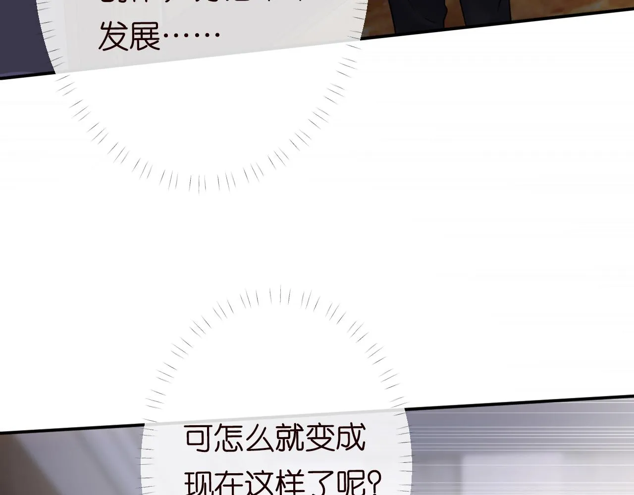 第81话 幕后真凶 第47页