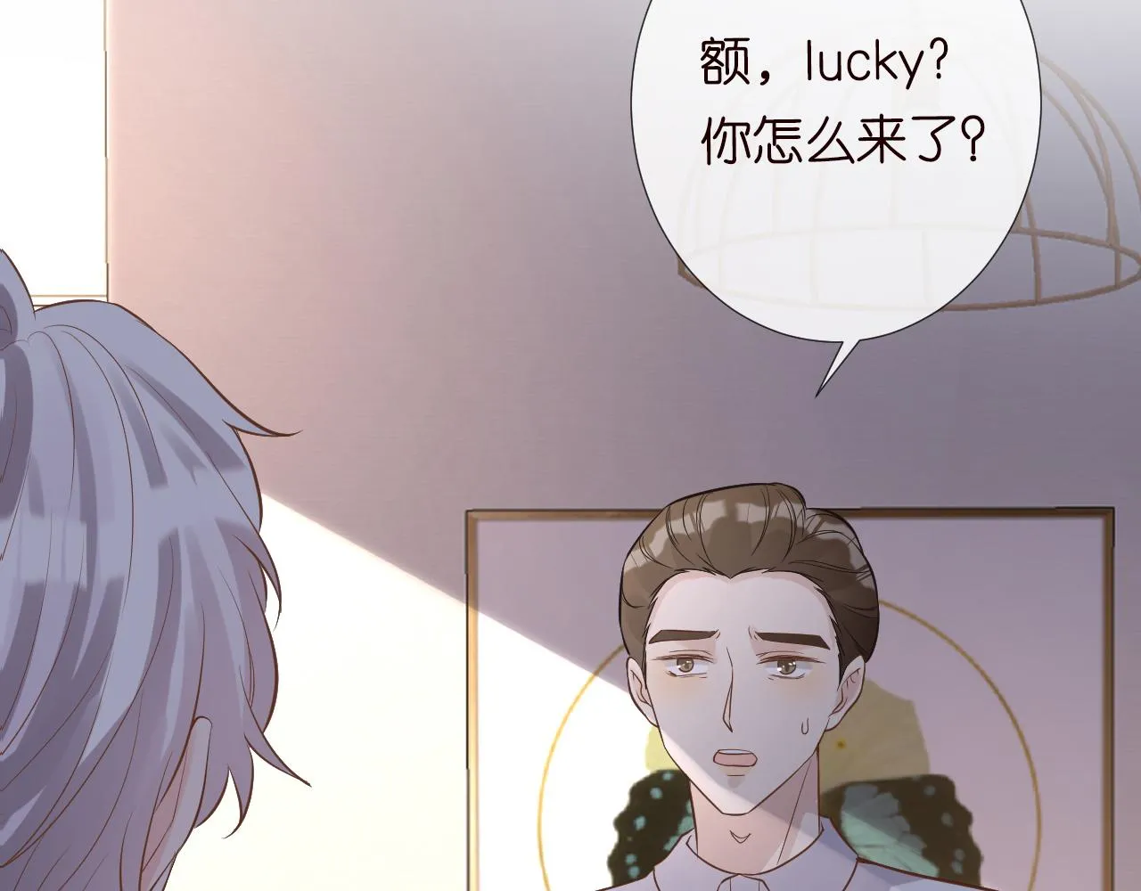 第81话 幕后真凶 第51页