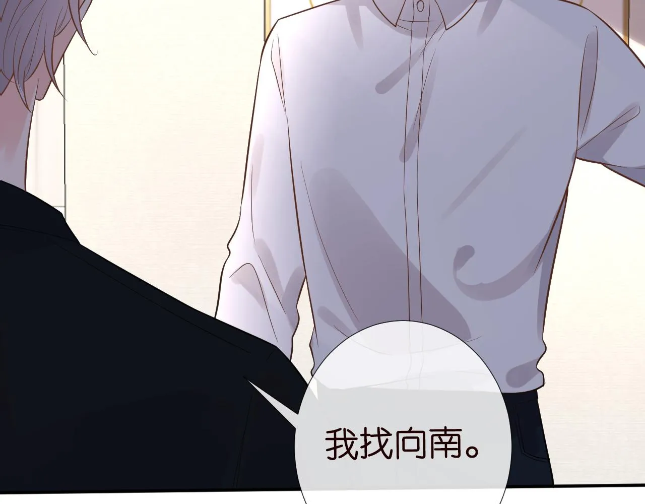 第81话 幕后真凶 第52页