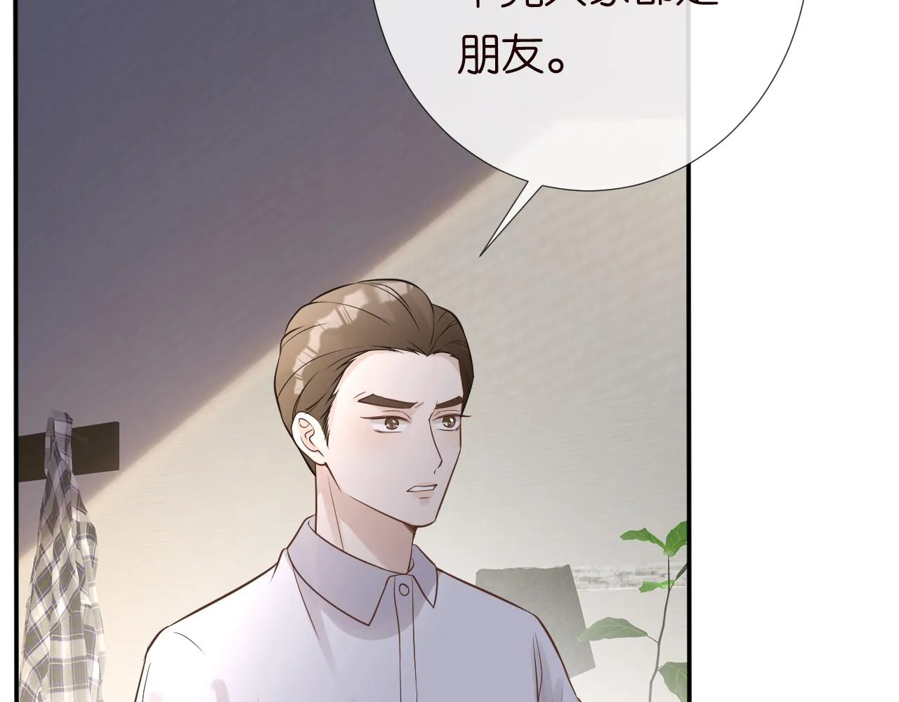 第81话 幕后真凶 第54页
