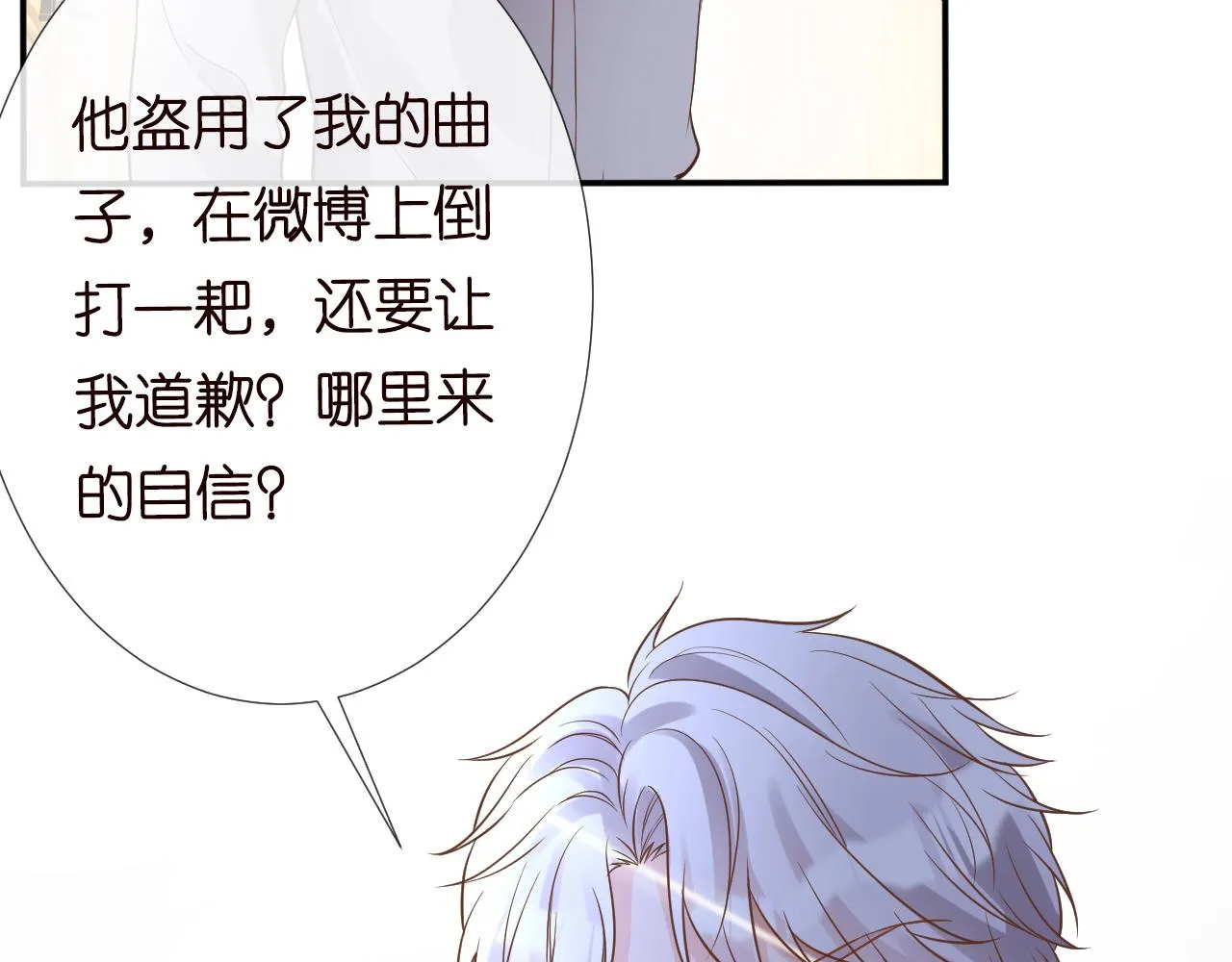 第81话 幕后真凶 第56页