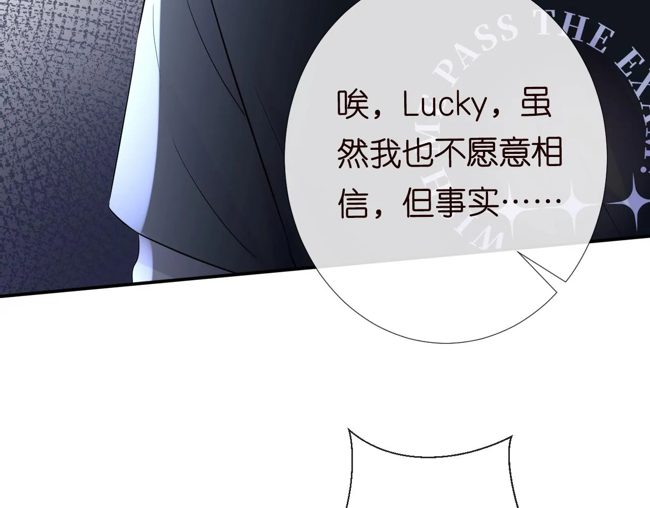 第81话 幕后真凶 第58页