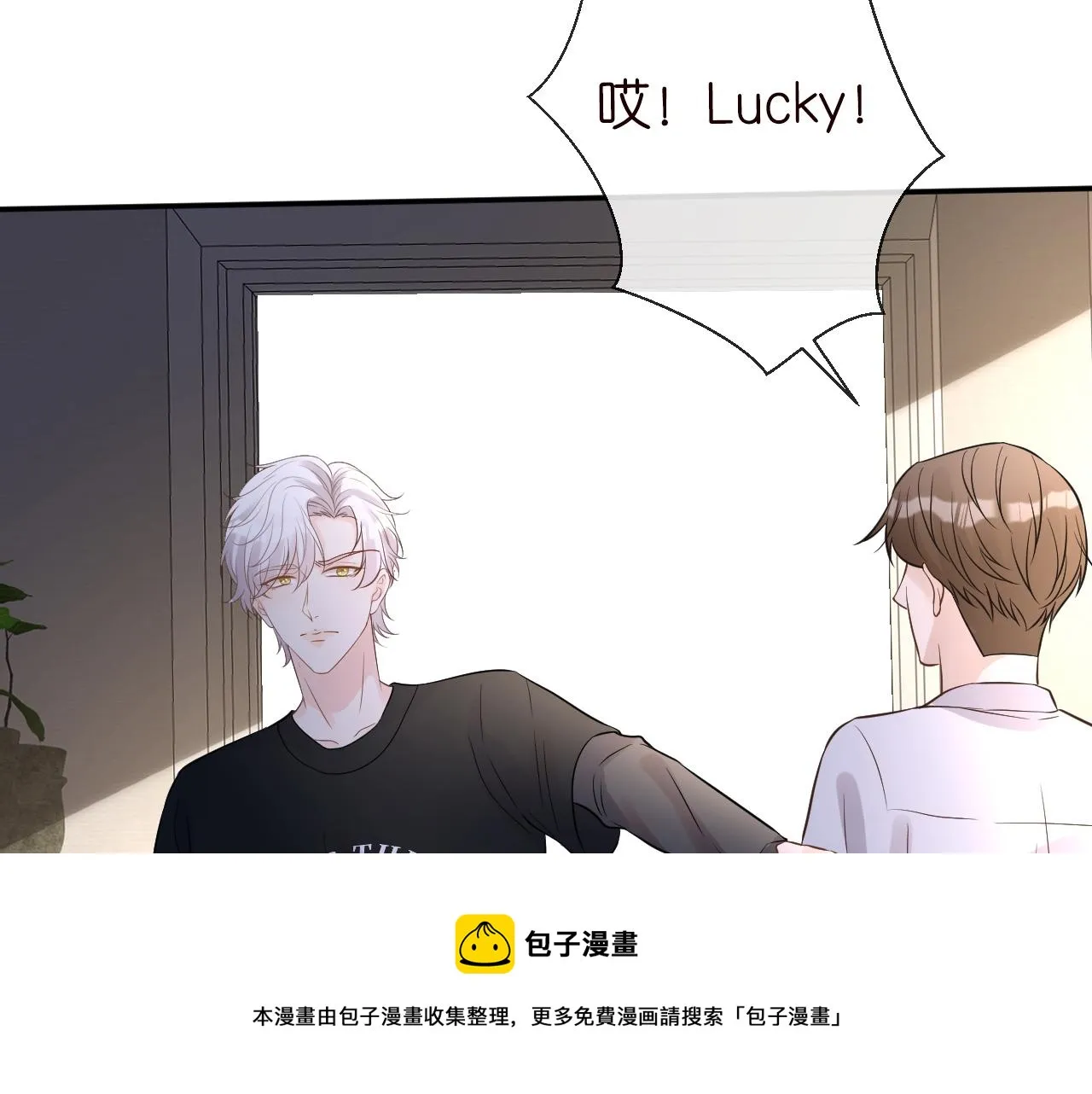 第81话 幕后真凶 第59页