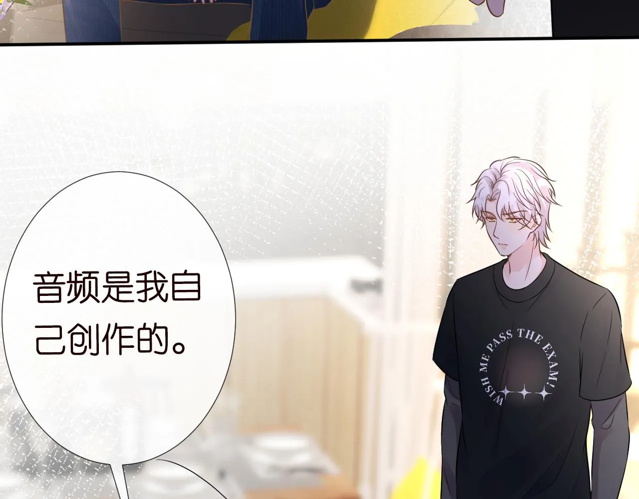 第81话 幕后真凶 第62页