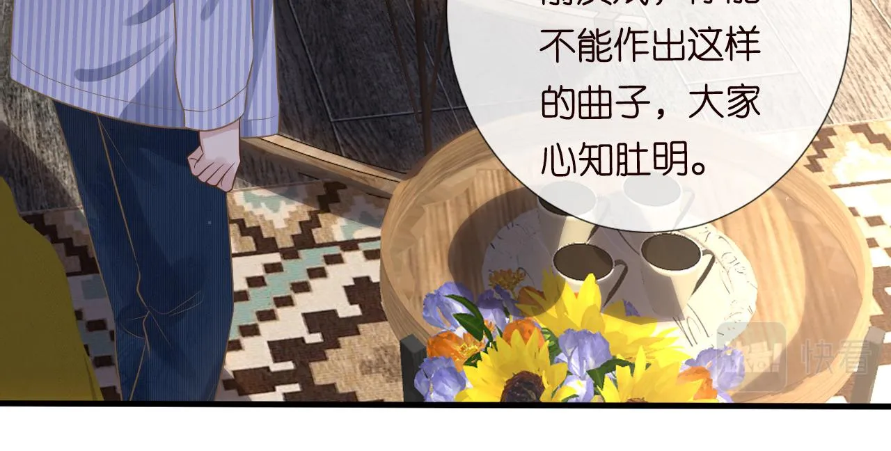 第81话 幕后真凶 第64页