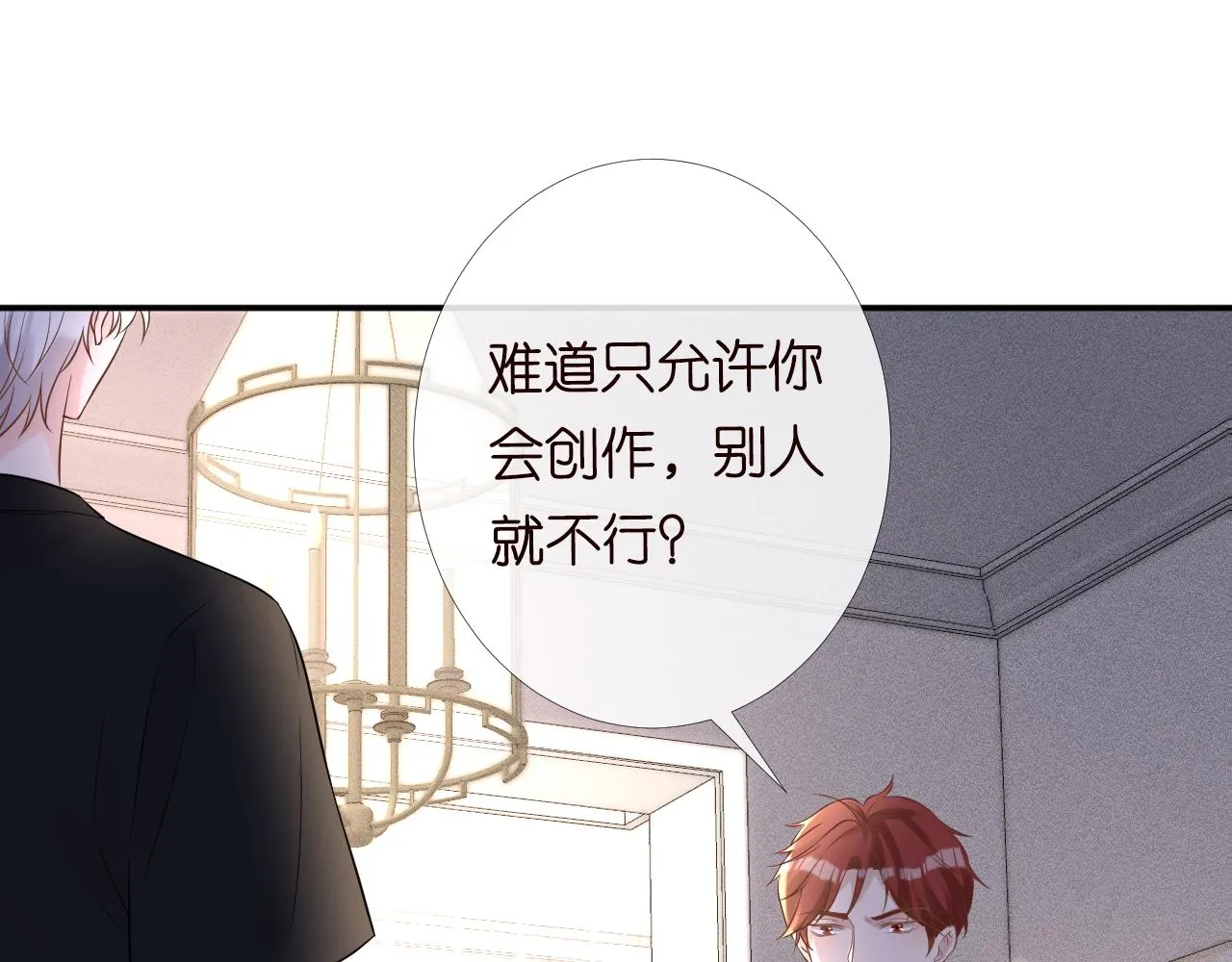 第81话 幕后真凶 第65页