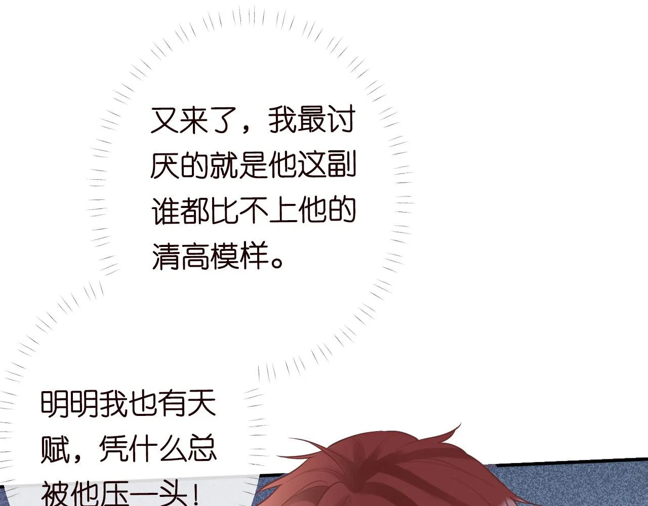 第81话 幕后真凶 第67页